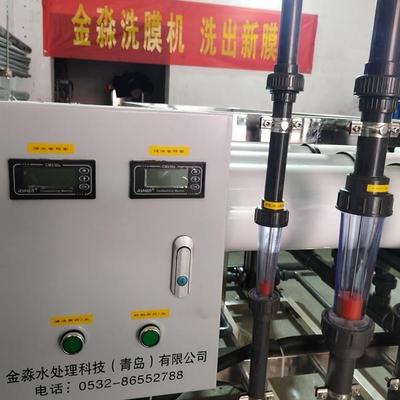 8040膜快拆式洗膜机定制金淼提供一站式应用解决方案