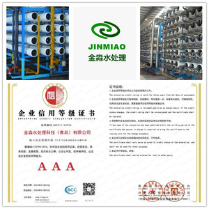 高效反渗透膜停用保护剂JM746金淼品牌应用广泛用户评价高