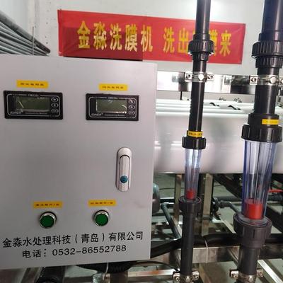 快拆式RO膜8支离线洗膜机功效清洗时间短效果好