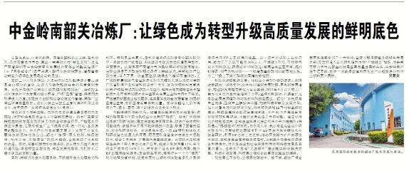 刊载于《中国环境报》2023年3月29日七版